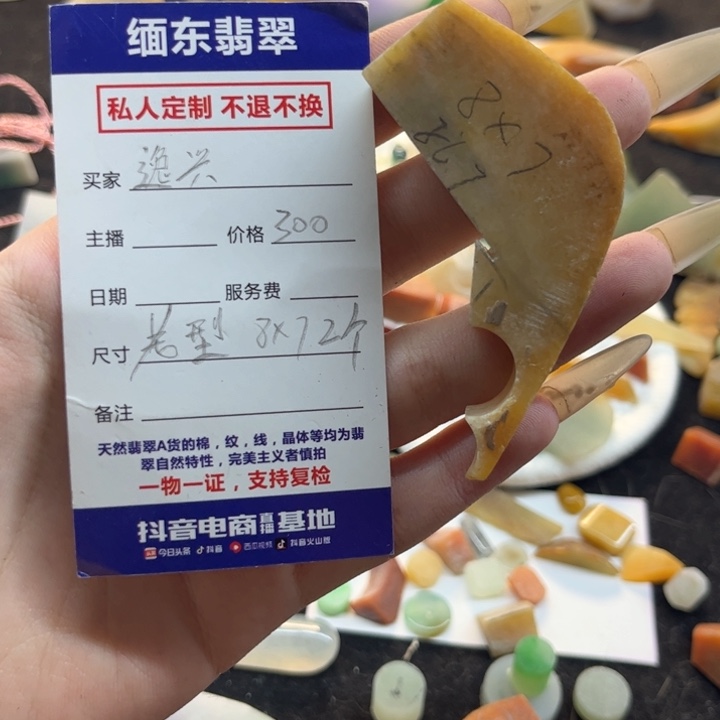 逸***飞定制翡翠未镶嵌翡翠定制