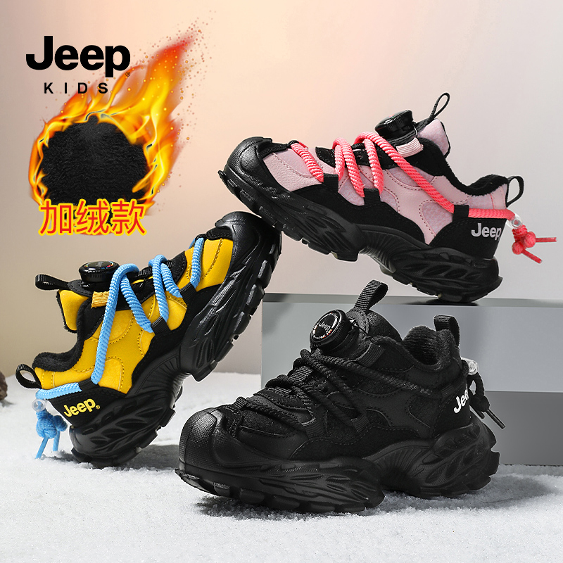 jeep吉普童鞋男女童保暖二棉鞋冬季加绒防水防滑运动鞋加厚休闲鞋