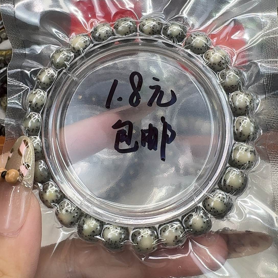 星月菩提手串1一物一图开播福利98