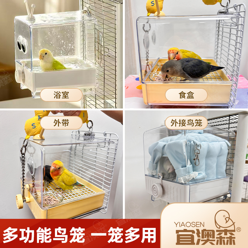 鹦鹉小电视浴室四合一餐厅外带笼鸟用食盆食盒防撒虎皮牡丹玄凤