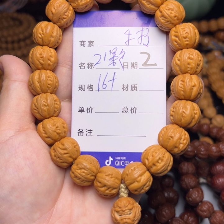 手串猴头核桃猴头