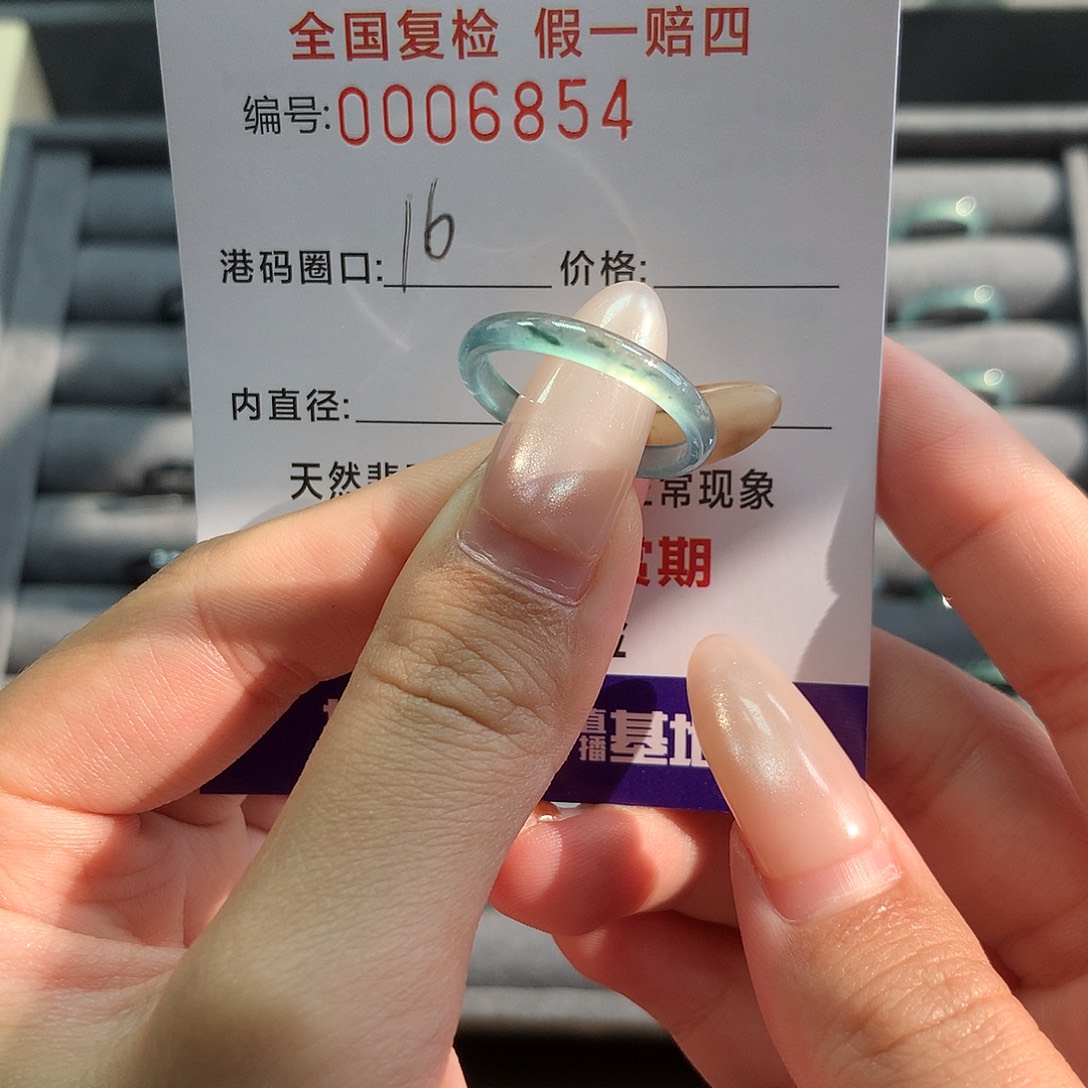 翡翠未镶嵌戒指6854