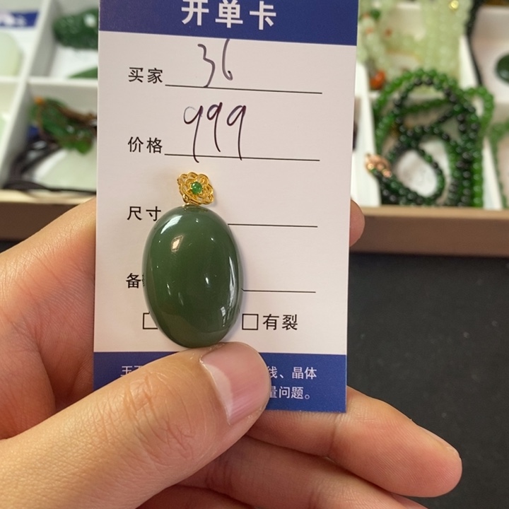 和田玉18K金镶嵌颈饰