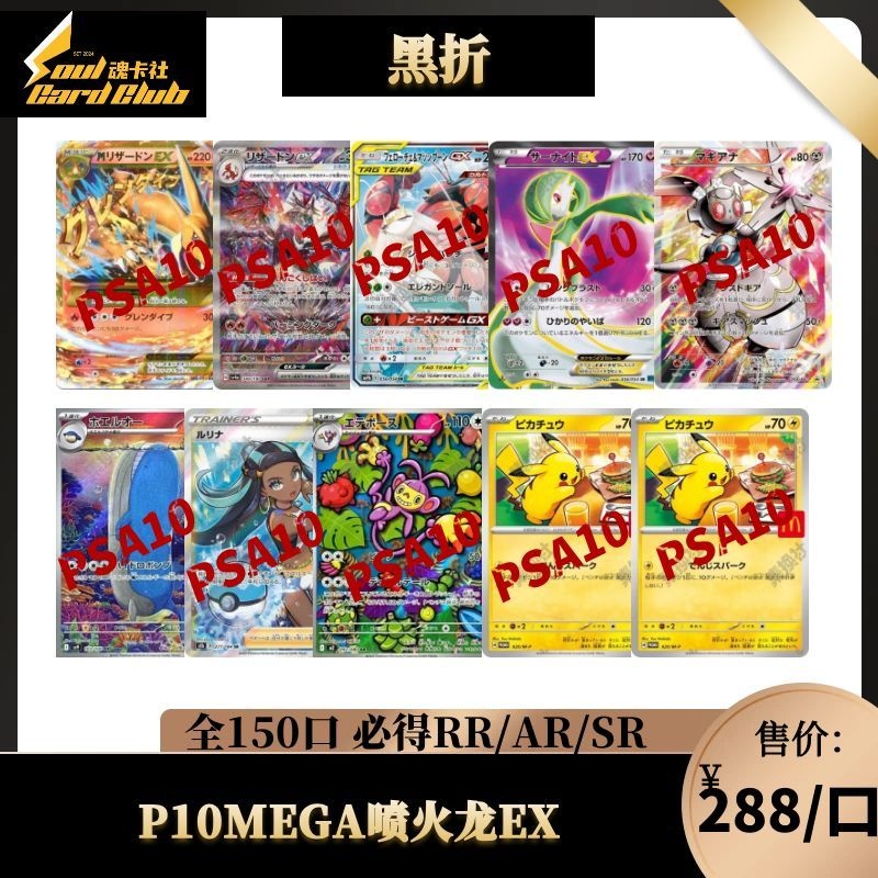 [黑折]PTCG宝可梦日版卡牌黑折