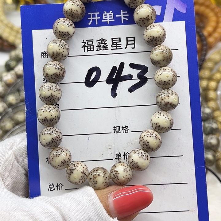 星月菩提吊坠小**?043**10圆珠