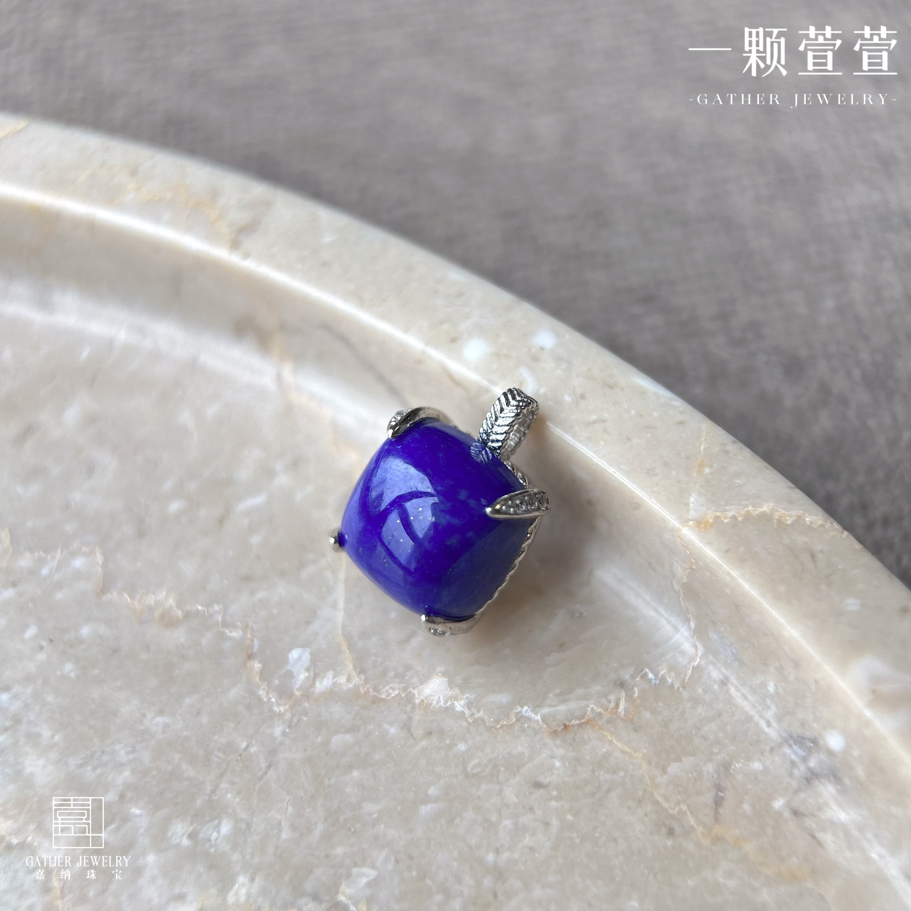 【小面包】一颗萱萱 S925银镶青金石吊坠780197轻奢百搭