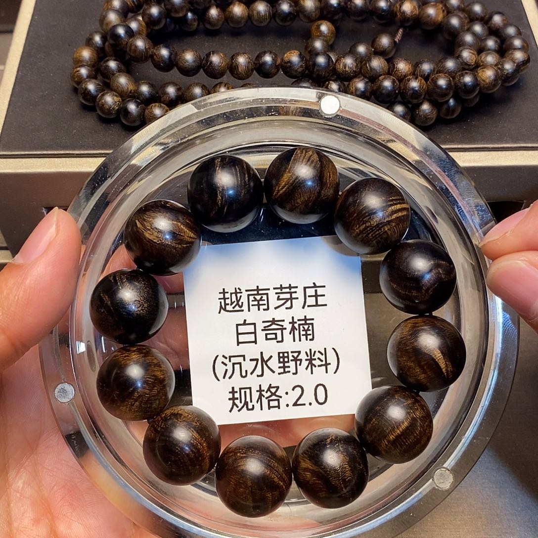 沉香手串東*白奇拍一发二2.0➕0.8沉水多样性其一