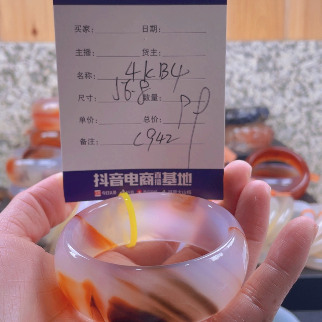 玛瑙/玉髓手镯未镶嵌