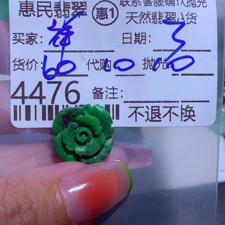 定制翡翠未镶嵌禅**心