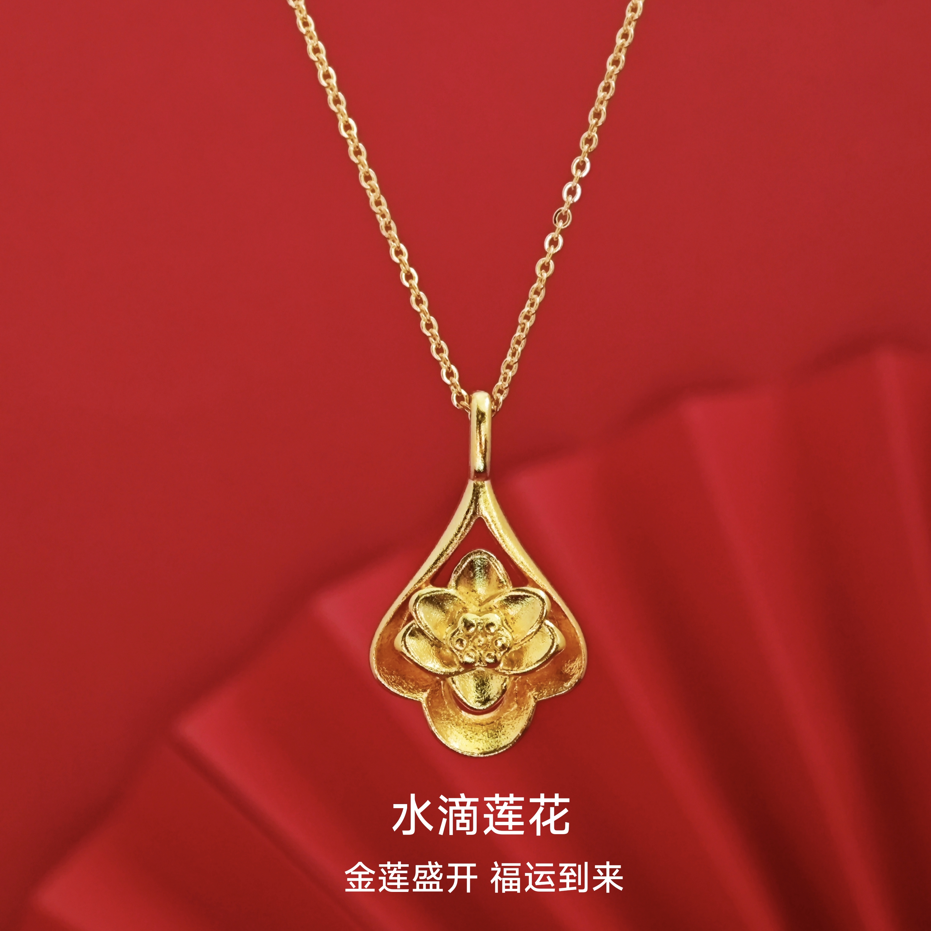铜合金项链 水滴莲花项链，经典贵气百搭气质时尚款