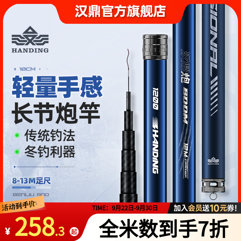 汉鼎炮竿长杆传统钓草洞鲫鱼钓鱼竿手杆大炮杆打窝竿长竿钓鱼用具