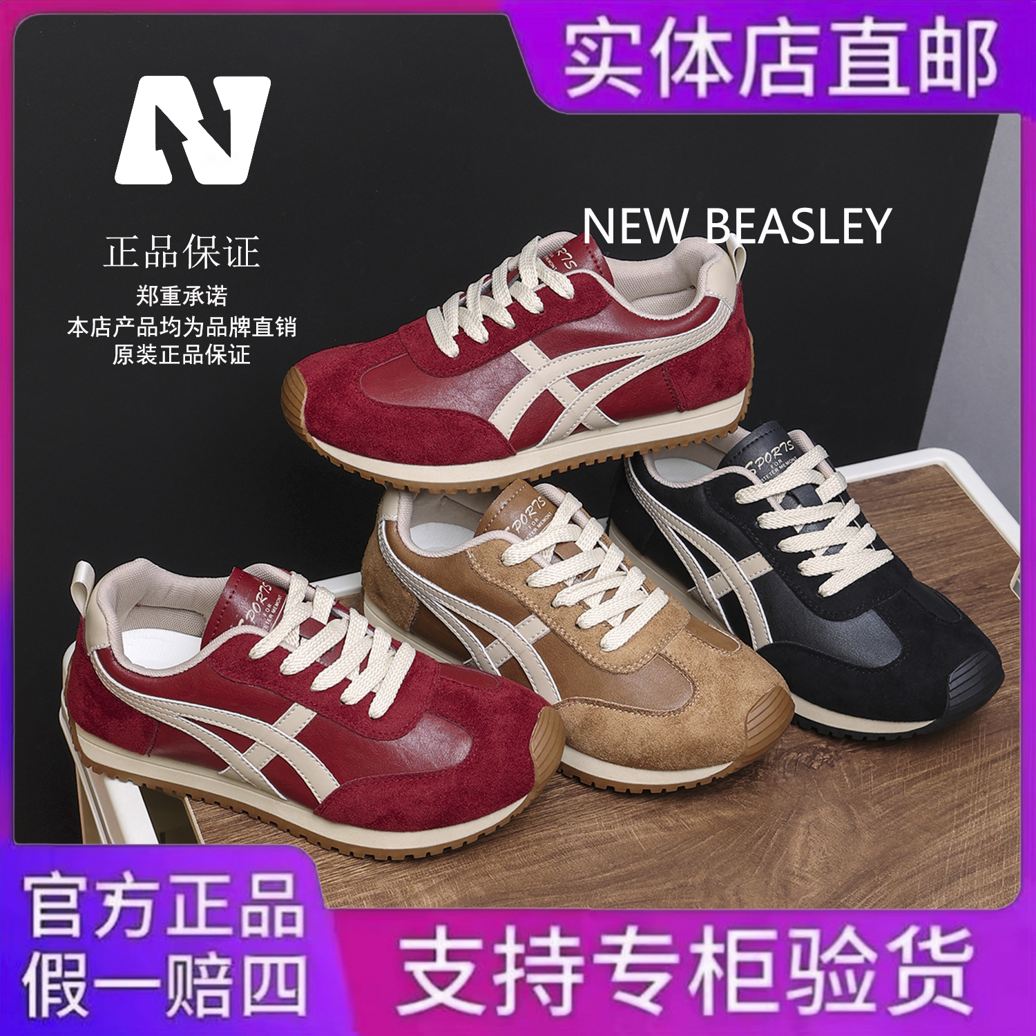 NEW BEASLEY2025秋季新款时尚显瘦德训鞋女欧若风透气轻便阿甘鞋