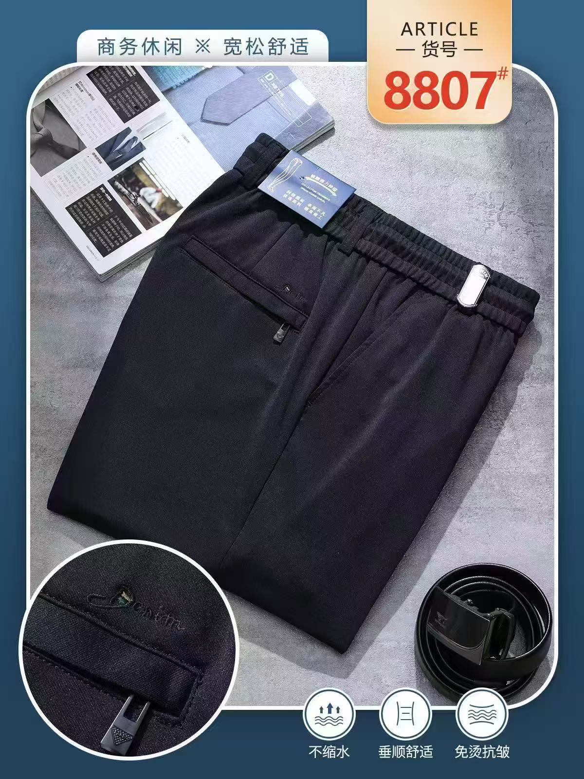 （断码亏米清仓款）男士夏季百搭休闲裤8801
