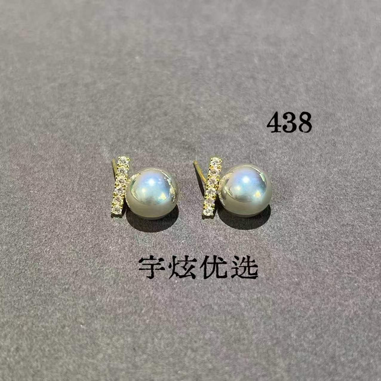 黄铜仿珍珠耳饰 时尚百搭耳钉小众438