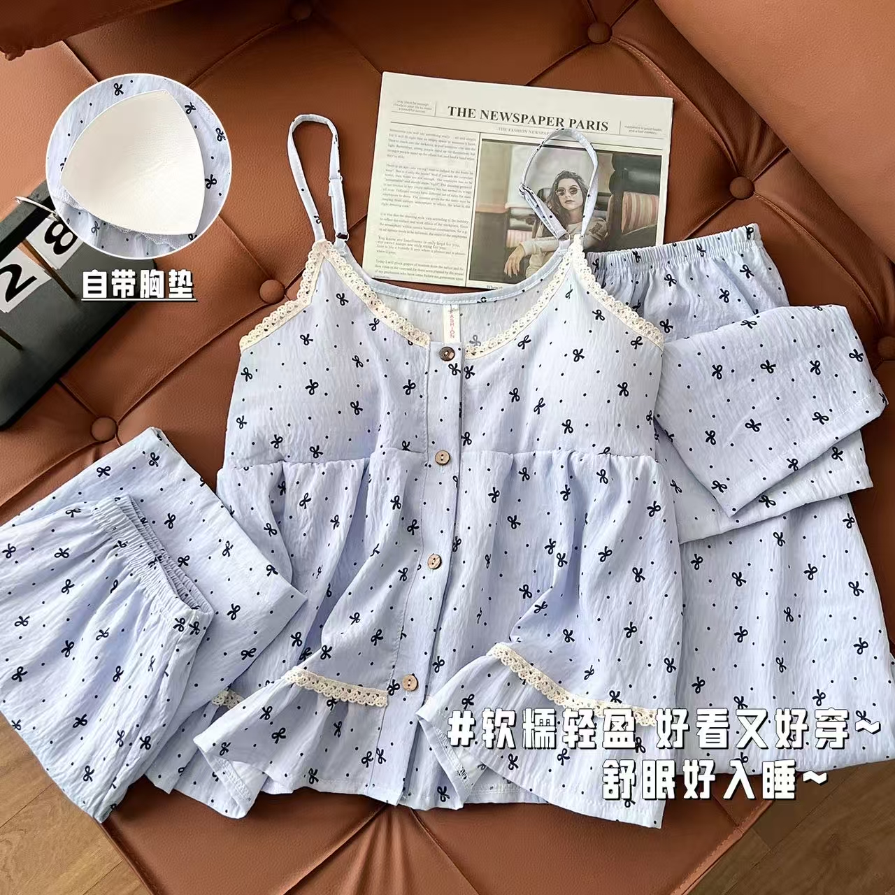 夏季樱漫蓝性感纯欲吊带三件套带杯垫睡衣云朵绵柔透气女套装2410