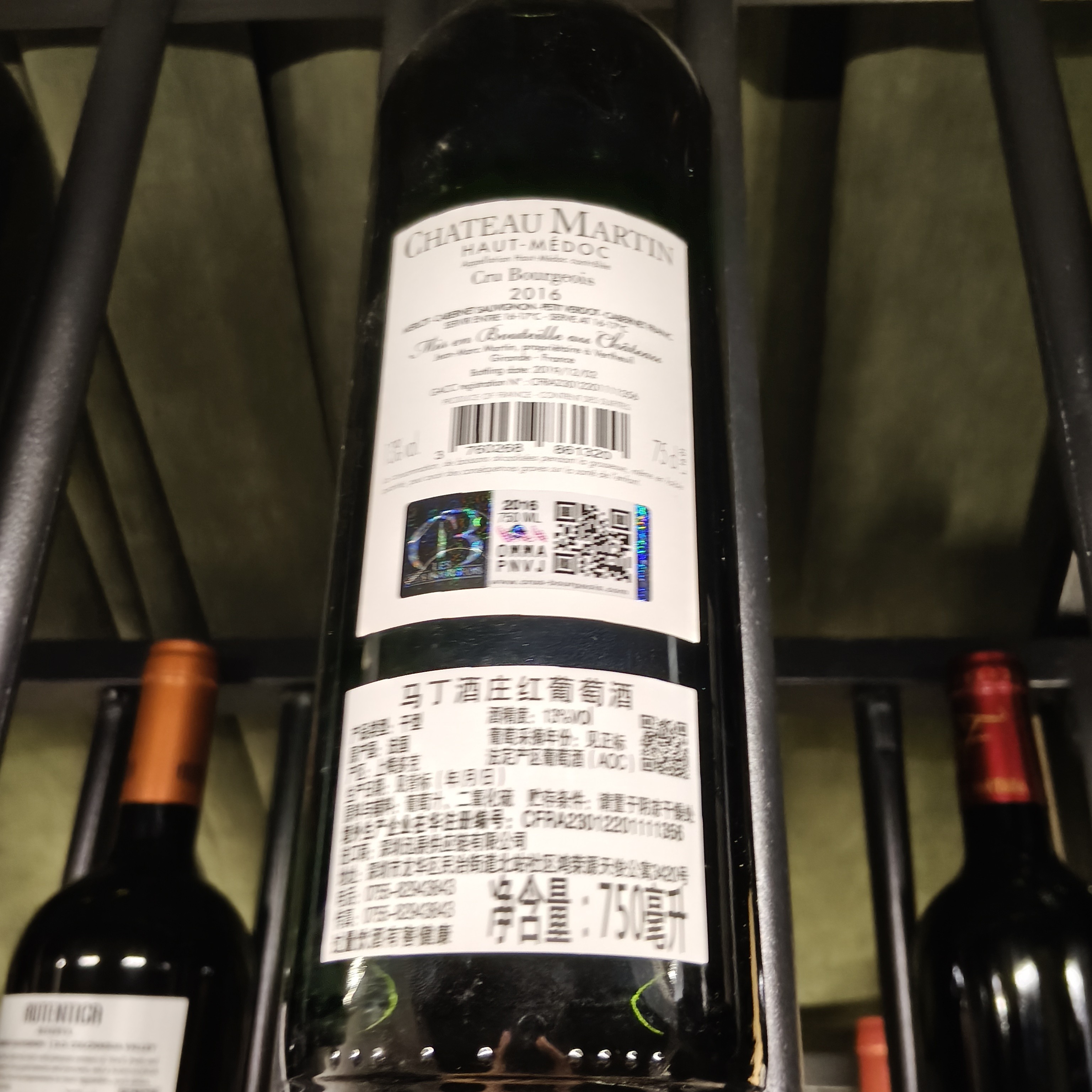 马丁酒庄红葡萄酒
