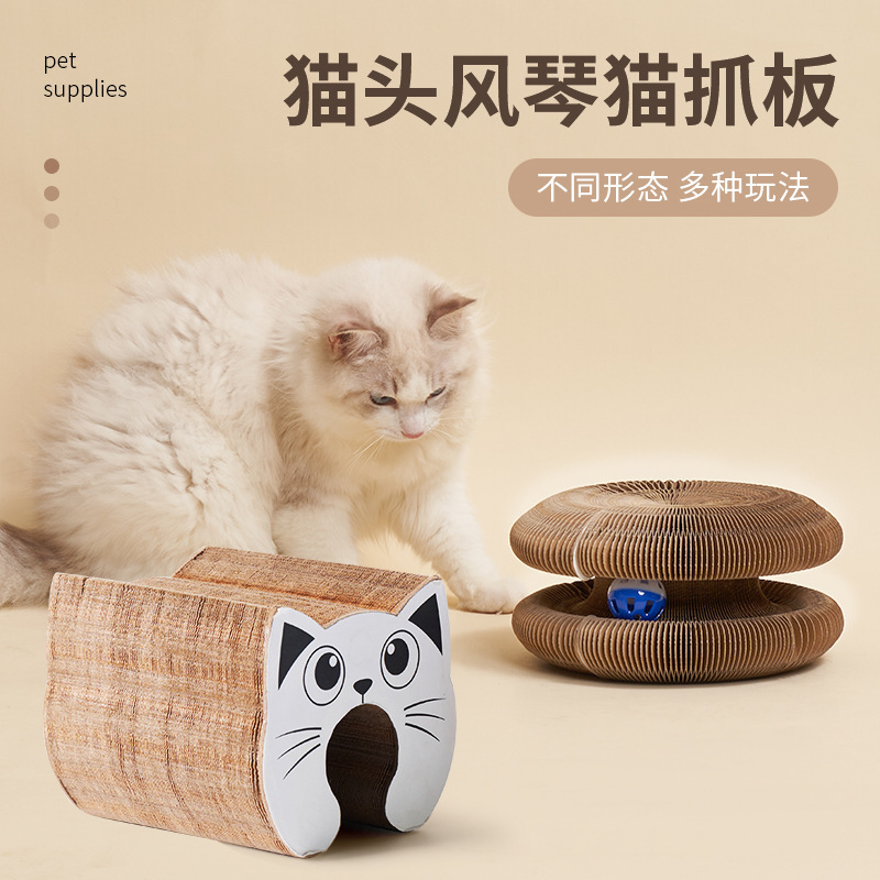 风琴猫抓板变换猫咪玩具带铃铛猫磨爪猫爬架瓦楞纸自嗨耐抓猫窝