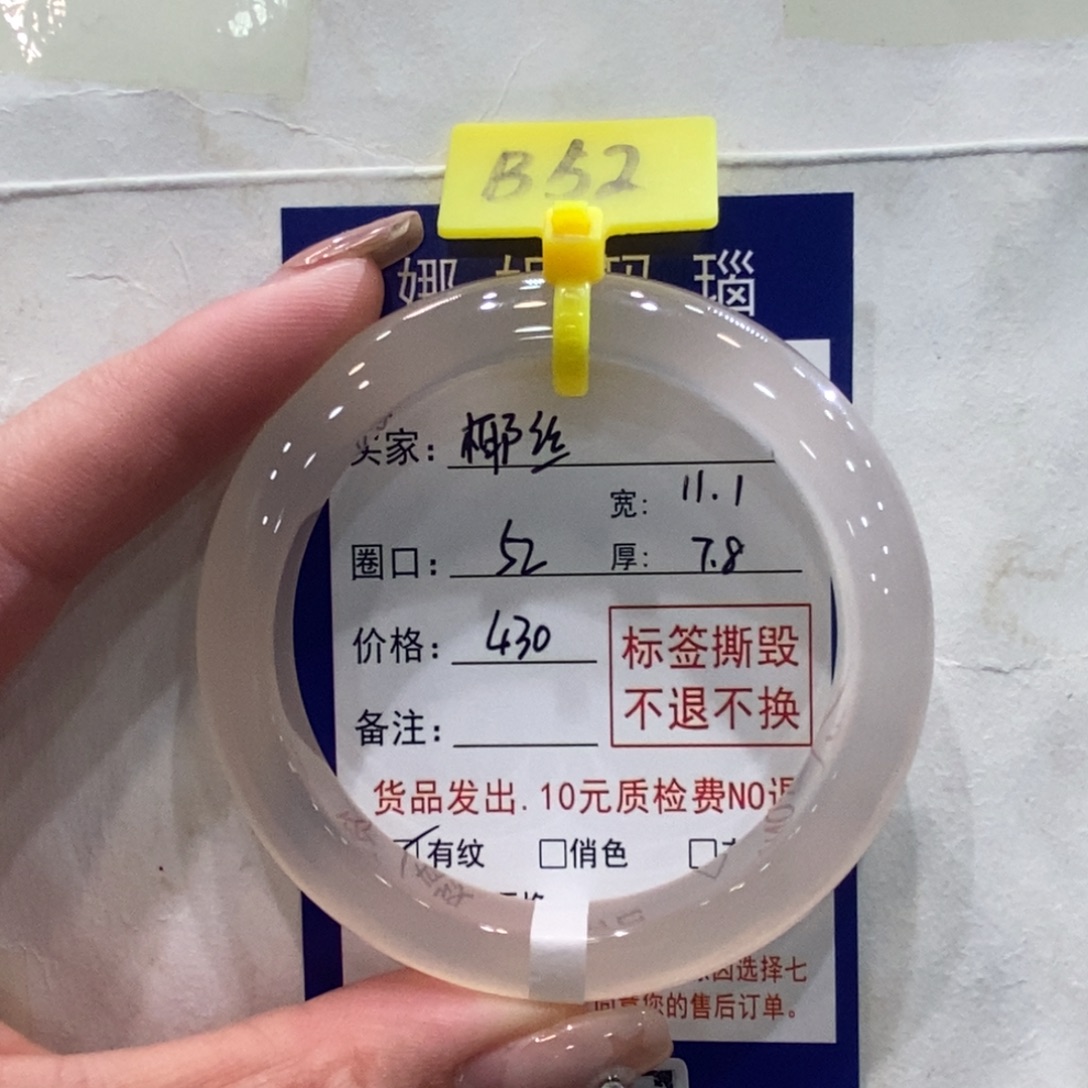 椰***i手镯玛瑙/玉髓合金