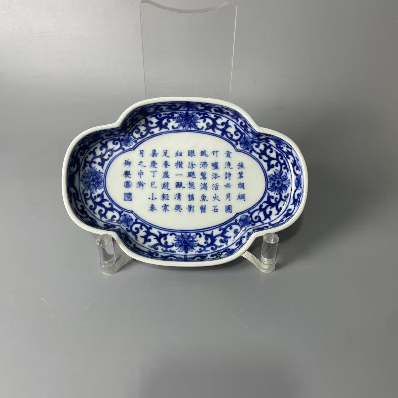 青花缠枝花卉诗文海棠盘