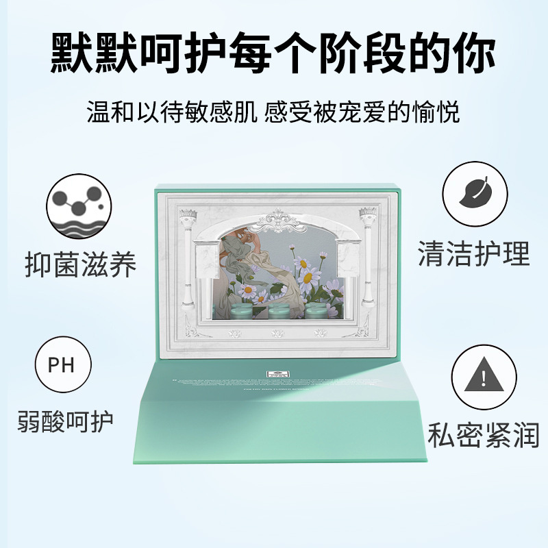 【新】女性私密护理水如泉涌潮爱丹滋养水润抑菌舒适丸私处清洁紧润