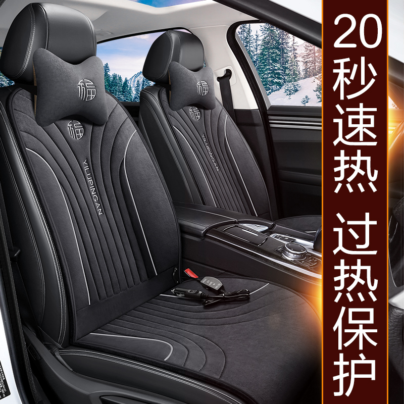 【宝宝绒】汽车加热坐垫冬季短毛绒车用12V车载座椅垫柔软亲肤保暖