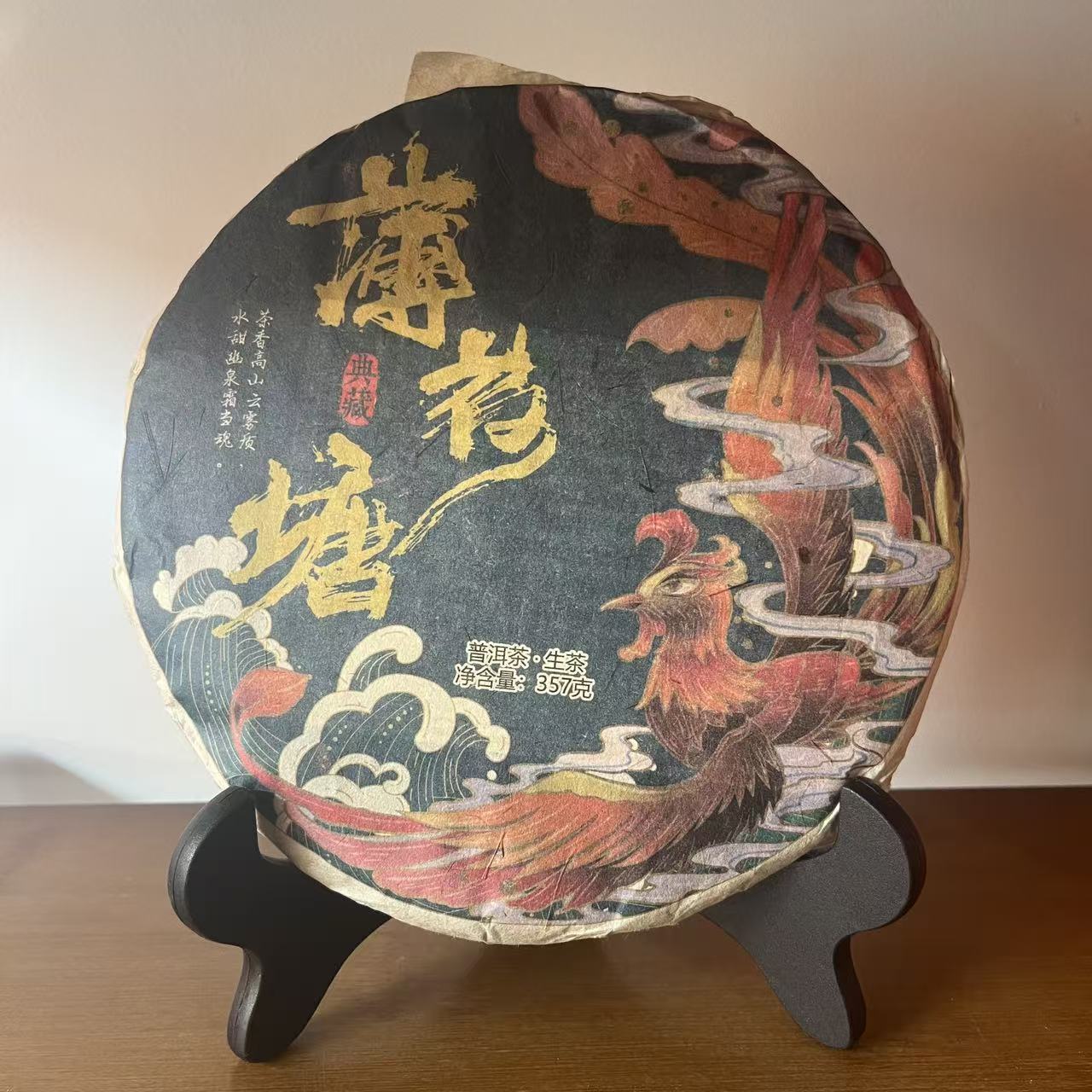 2017年薄荷塘普洱生茶357g/饼