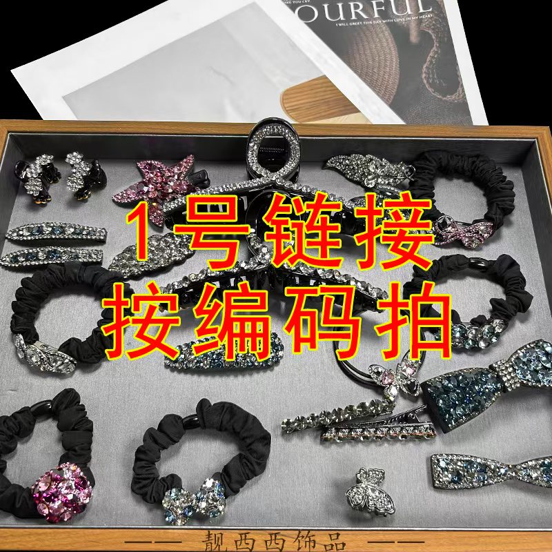 1-200款韩版发饰边夹皮筋