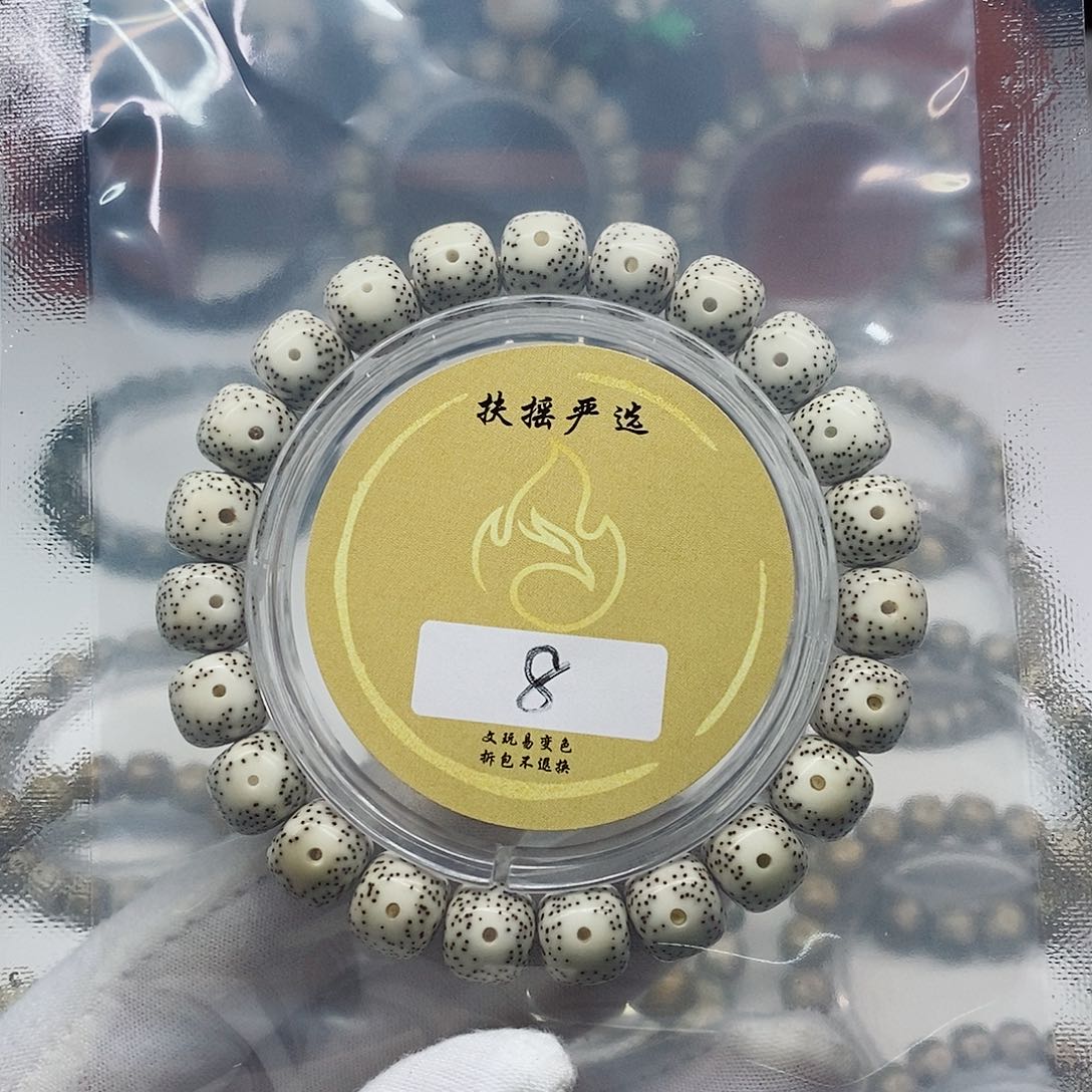 星月菩提手串手串顺白