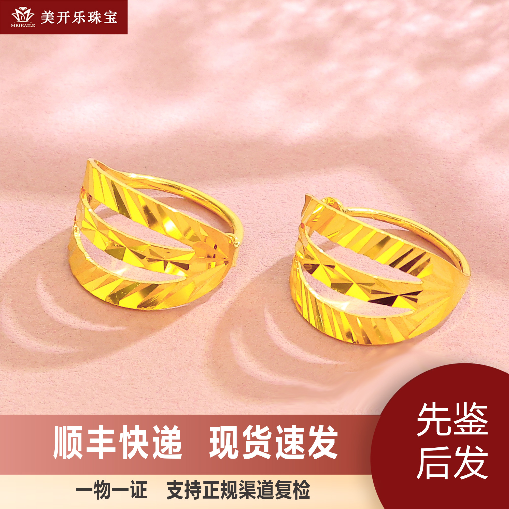 7109猫爪耳扣美开乐足金耳环小耳圈百搭纯黄金首饰计价送妈妈礼物