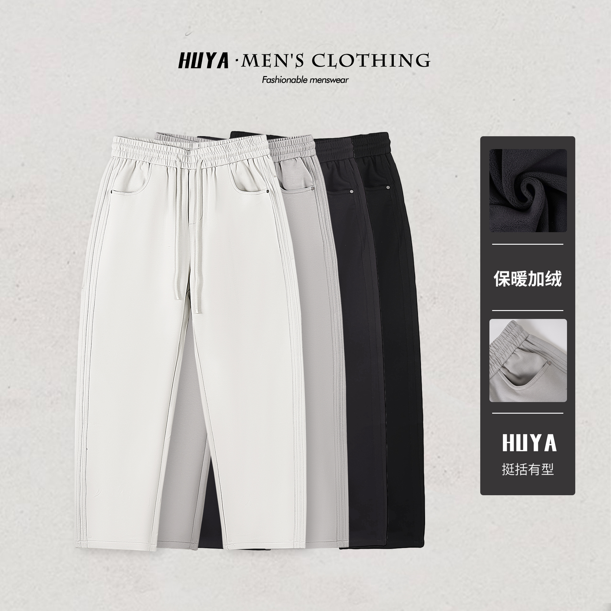 虎牙兄弟裤子男冬季加厚款运动休闲百搭显瘦弯刀裤25-6023 18-350