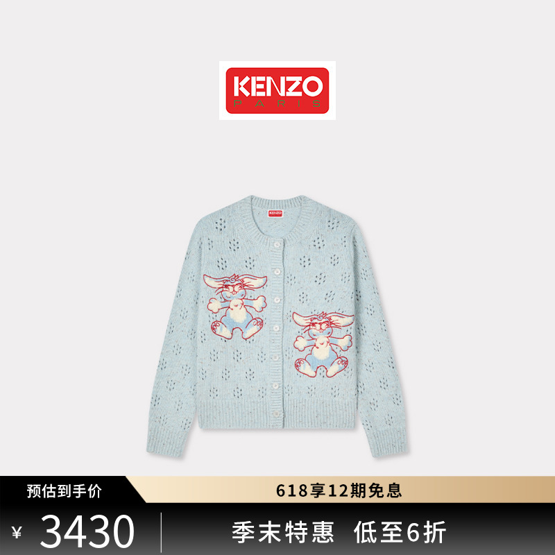【季末特惠】Kenzo Winter Holidays 26春夏新品女士兔子针织商品图