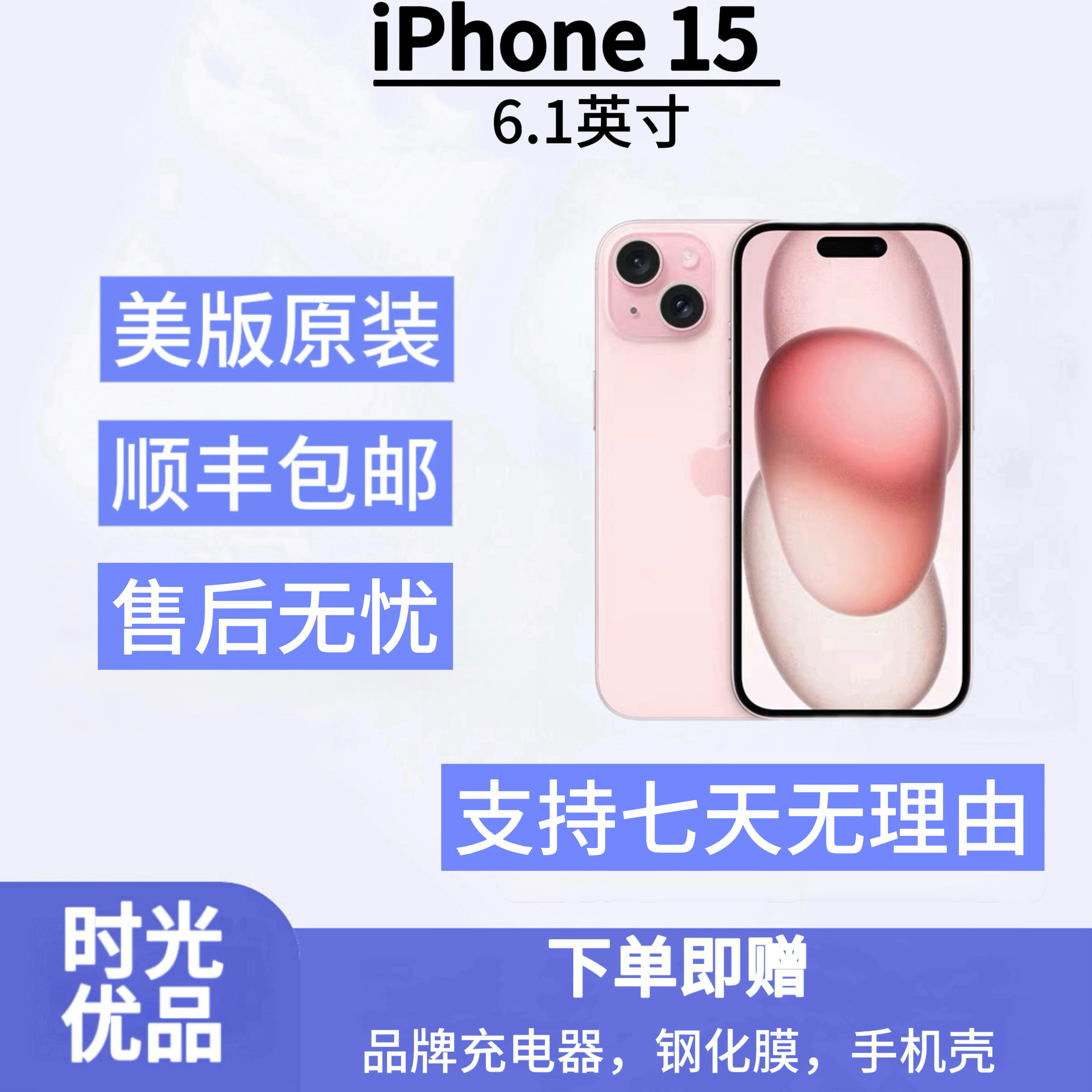 9新 Apple/苹果 iPhone15美版/双卡双待有锁/插卡即用商品图