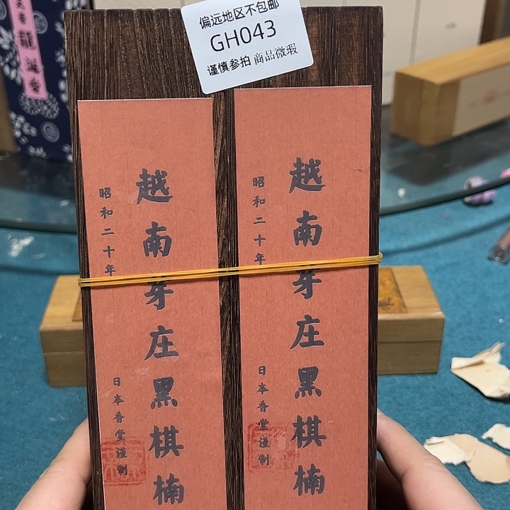 用***5线香043-2感谢分享感谢