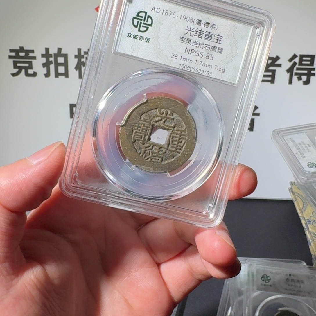 铜j****g光绪 阿正11111111111