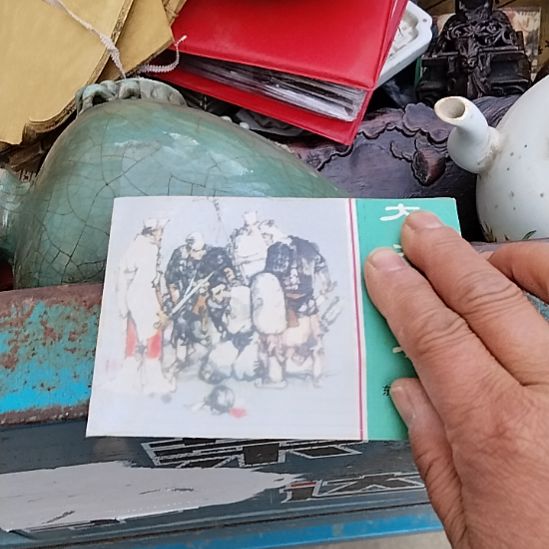 陶瓷器鉴定完毕之后