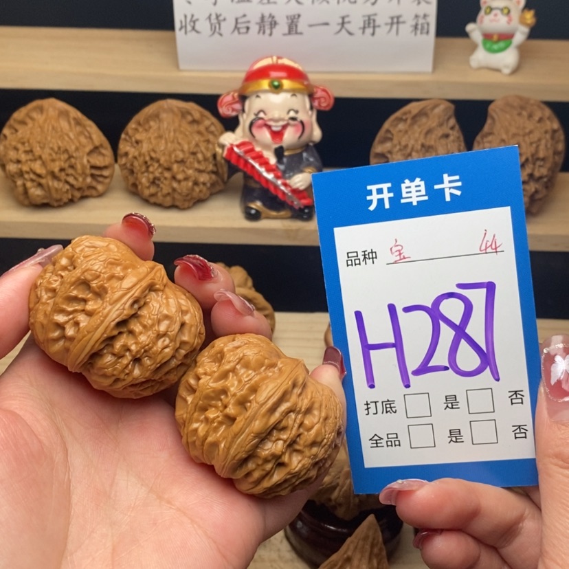 【闪购商品】文玩核桃把件元宝