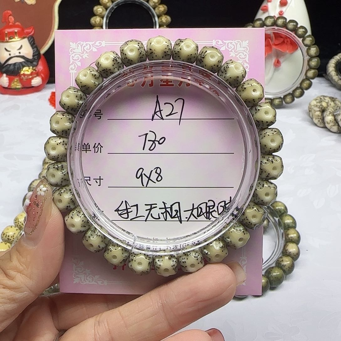 此***销海南心月星月菩提A27