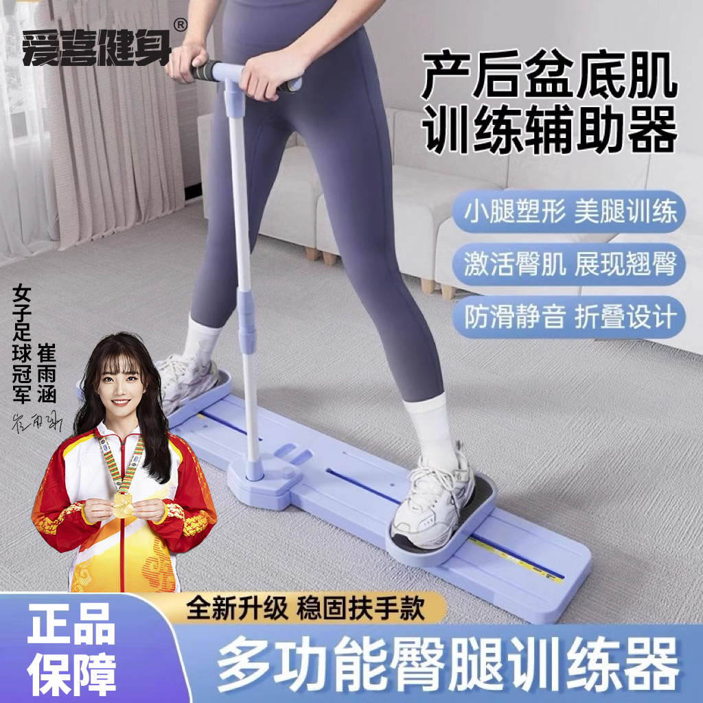 德国滑雪机家用盆底肌训练器练夹腿器产后修复美腿机产后商品图