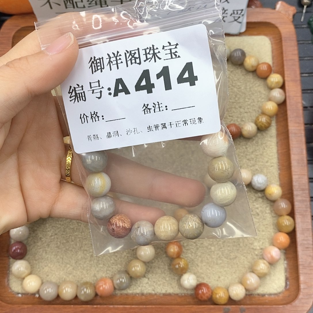 硅化珊瑚（珊瑚玉）颈饰未镶嵌R****l