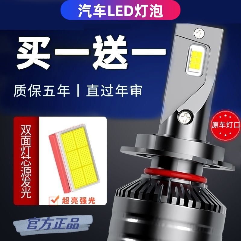 汽车前大灯LED灯泡升级超高亮度无损聚光铜管外置驱动激光炮150W