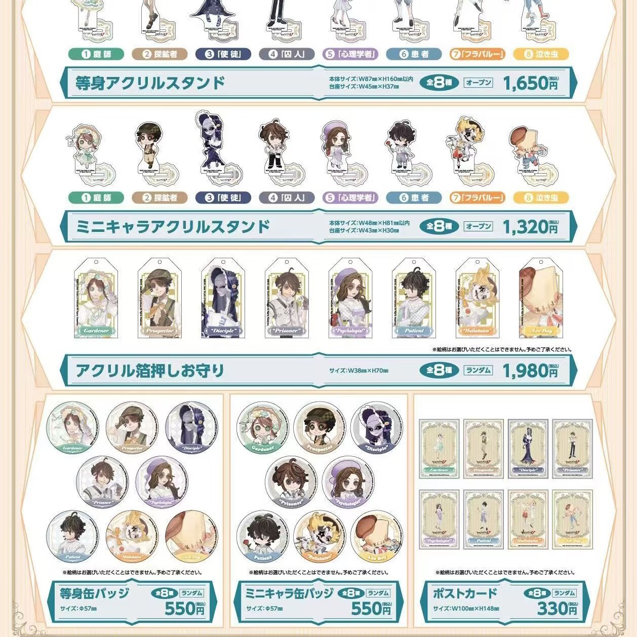 【第五人格】招财猫卡拉OK联动系列，日谷正品盲抽，场贩散池不保配