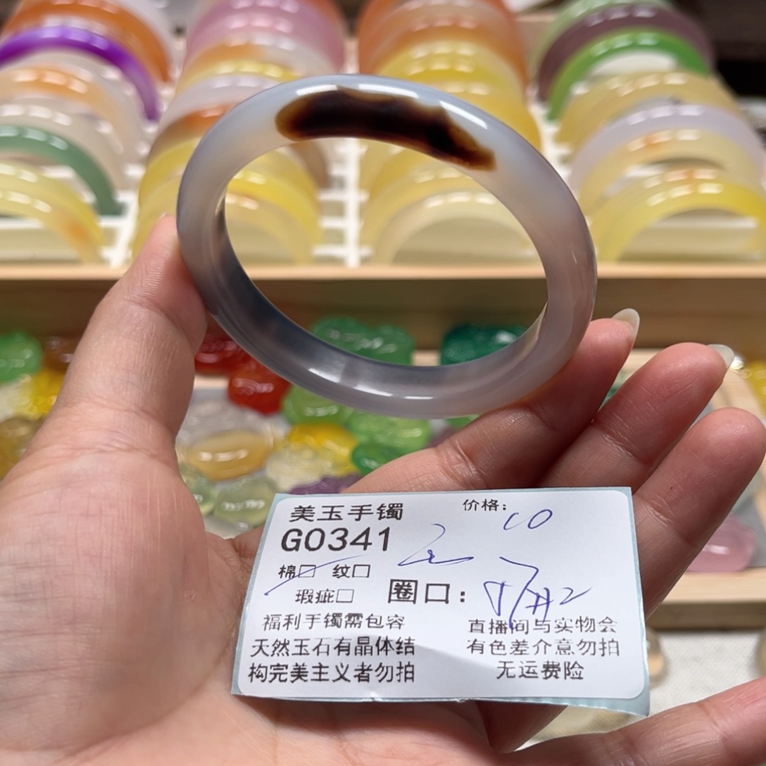 玛瑙/玉髓手镯未镶嵌0341