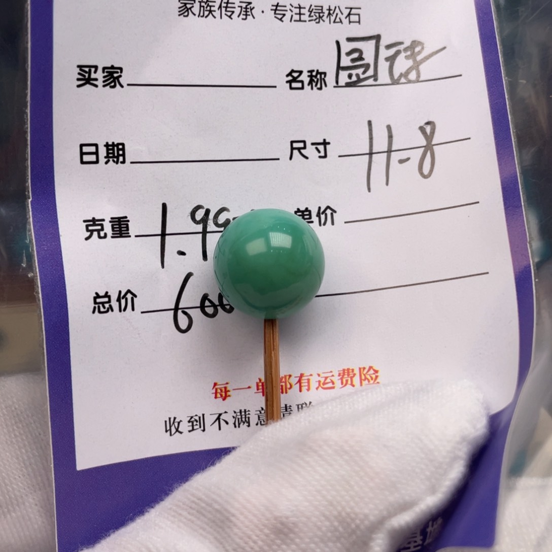 绿松石未镶嵌配饰