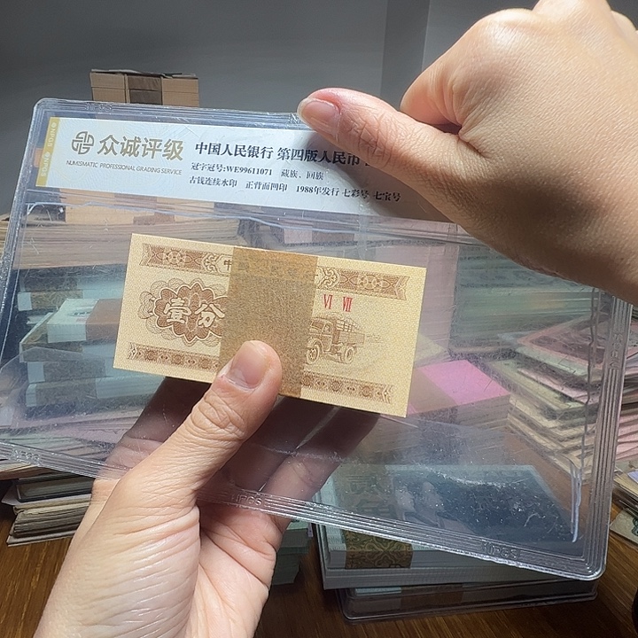 退市人民币一刀如图