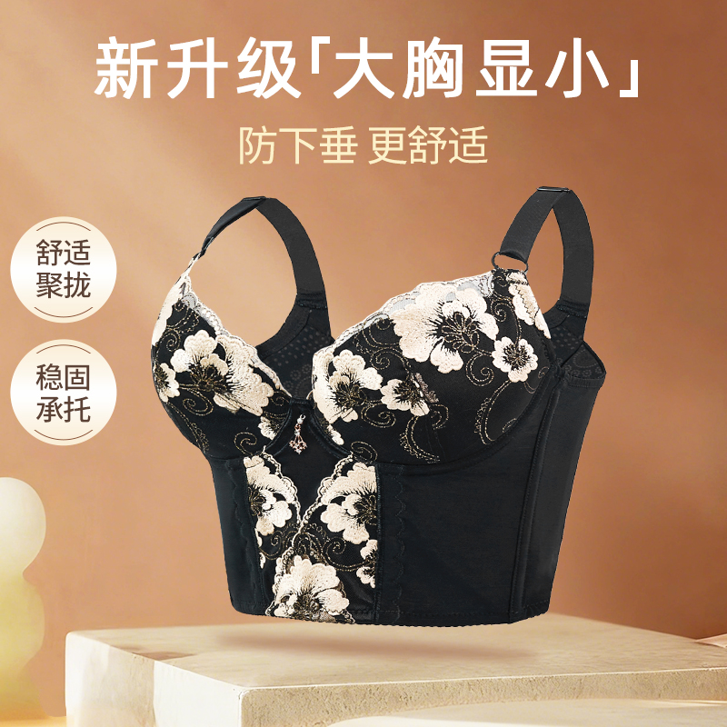 鸣欣悦十一排扣收胃腹大胸内衣女聚拢娇正外扩侧收副乳调整型胸罩