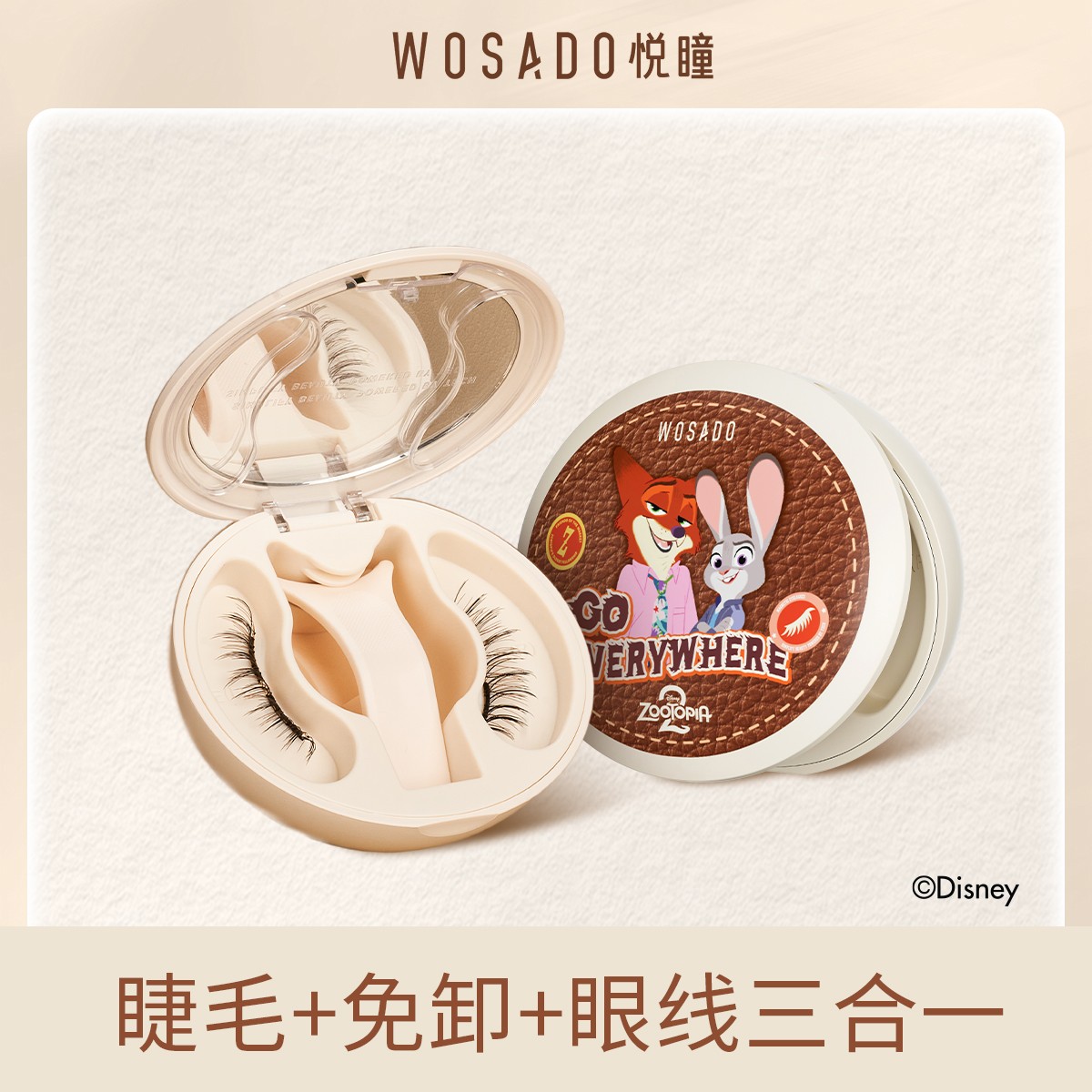 【达人专享】WOSADO悦瞳磁吸睫毛疯狂动物城迪士尼限定合作款-专属9