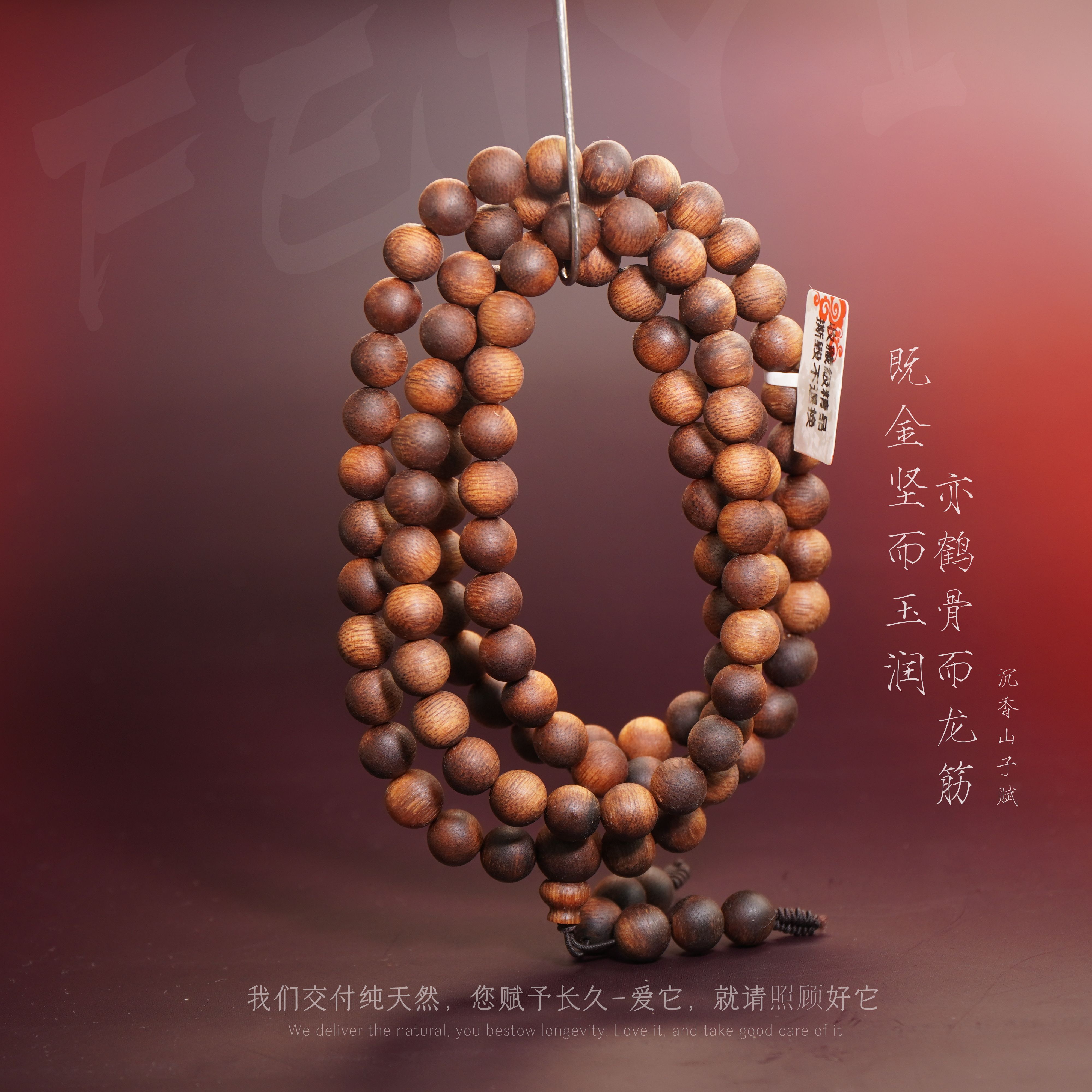 J18【加里曼丹软丝满油糖结多圈】8.8mm-43.4g-JX10130180104-1