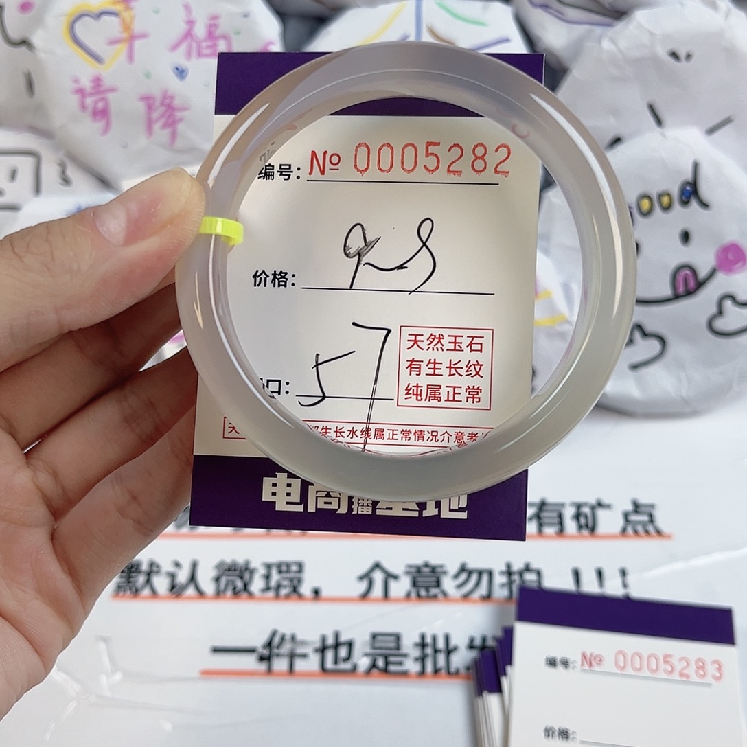 玛瑙/玉髓手镯未镶嵌5282