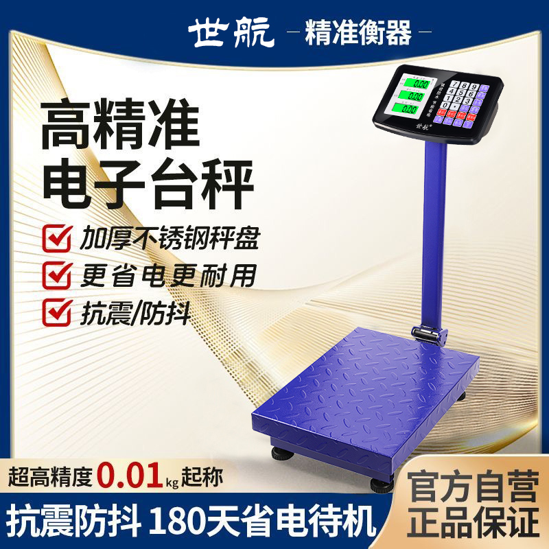 新款360斤电子秤商用做生意台秤家用大型折叠电子称重器磅高精准