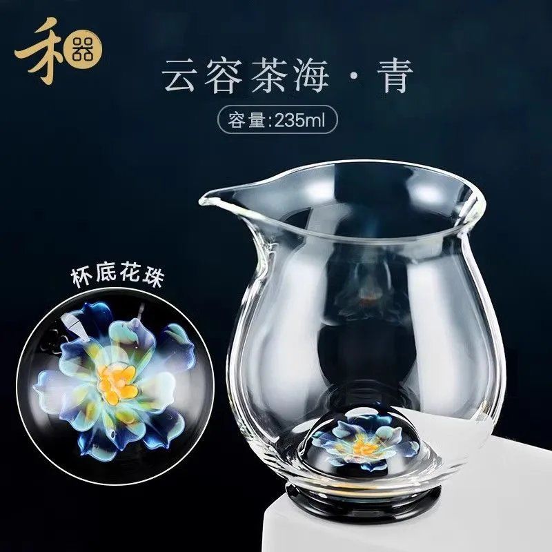 禾器菡韵云容茶海花语玻璃公道杯加厚家用耐热分茶器和器高档茶具